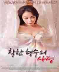 Ejaculation Of A Good Brother (2018)